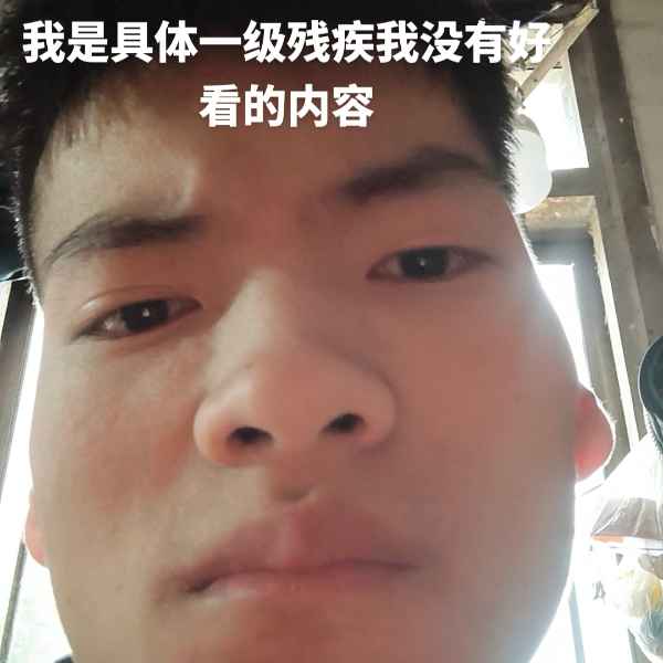 云南34岁单身帅哥真诚找对象-海北相亲网